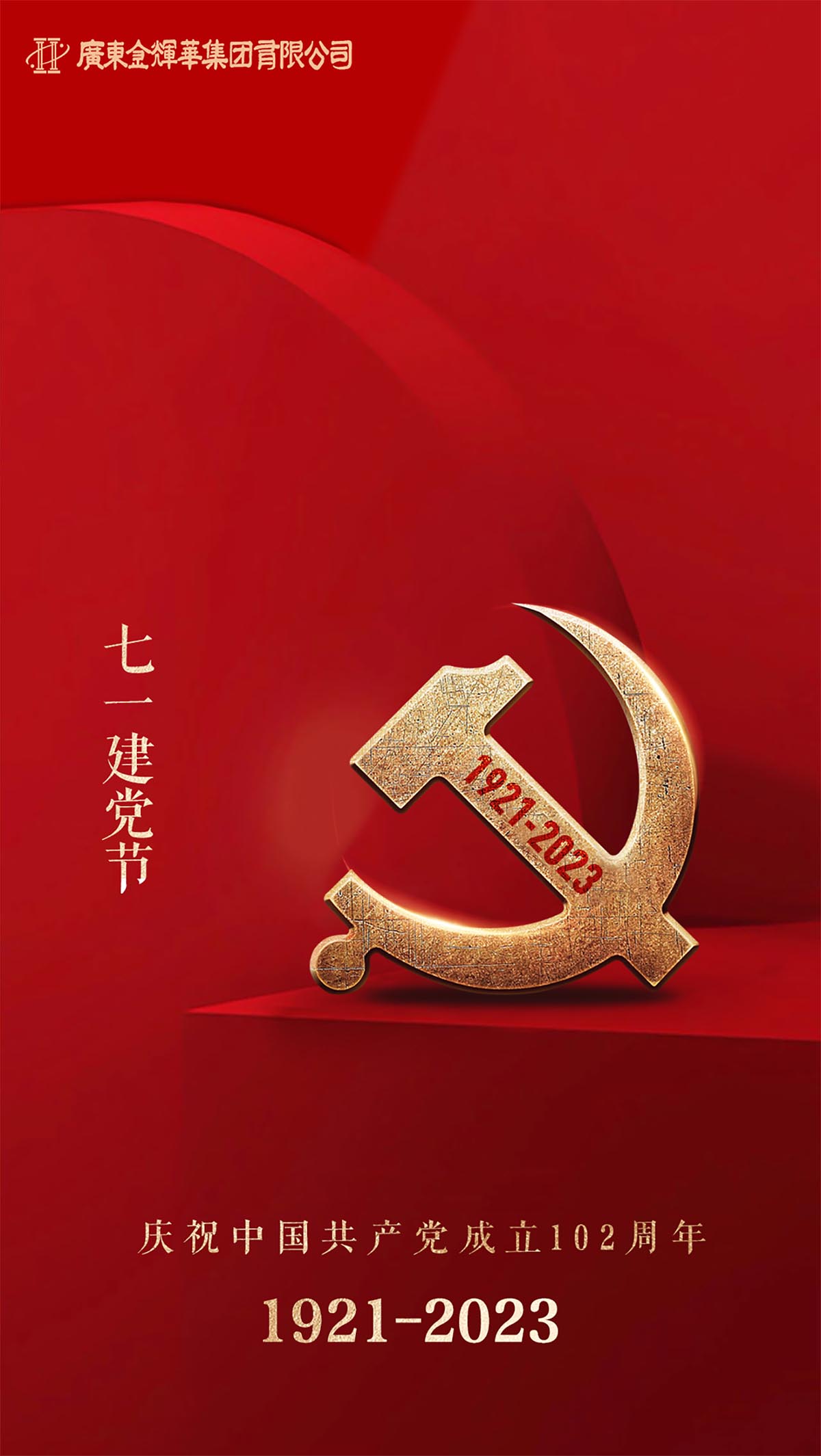 ng电子游戏集团党委｜暖企提信心，，，，党建促生长！