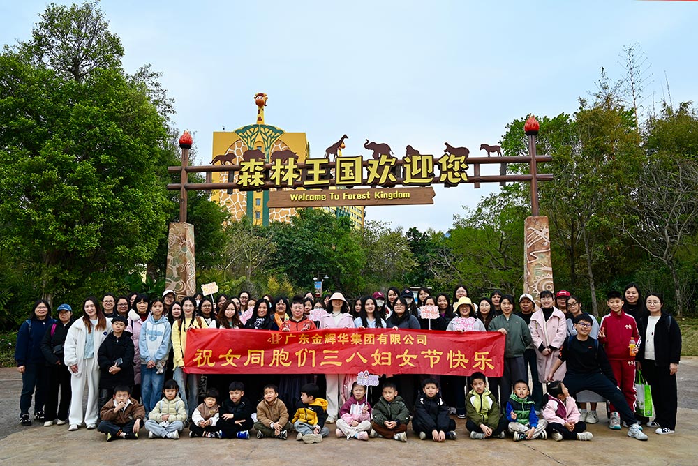 巾帼踏春绽青春 | ng电子游戏开展庆祝三·八妇女节活动